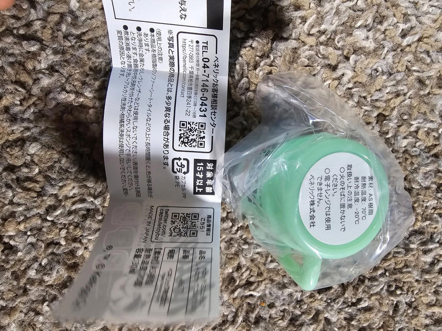 Kelloggs Miniature Retro Cup Frosted Flakes